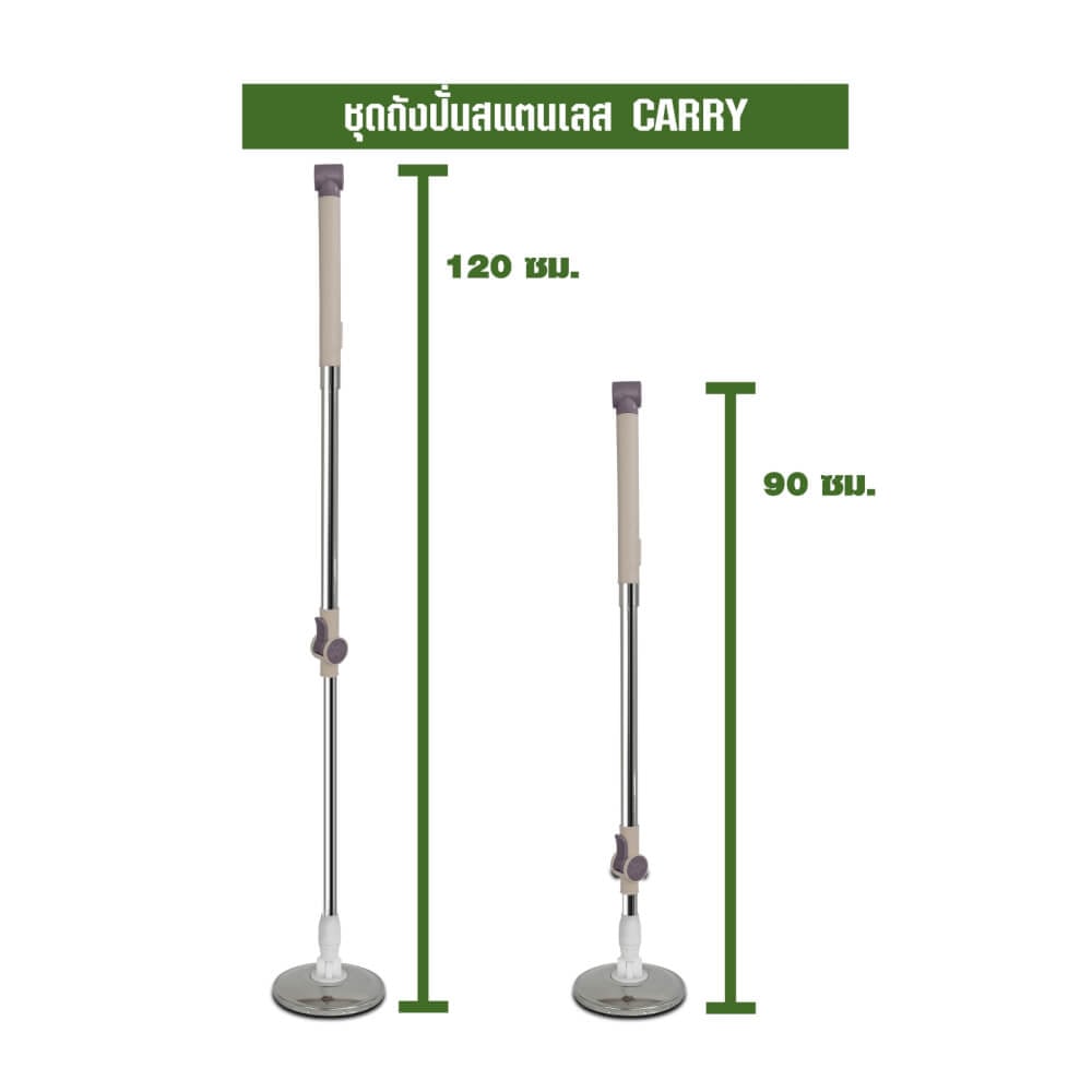 ชุดถังปั่นม็อบ SJEASYMOP รุ่น CARRY สีครีม